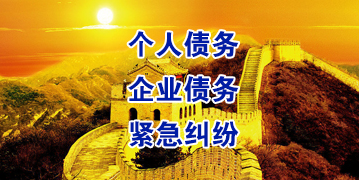 广水要账公司